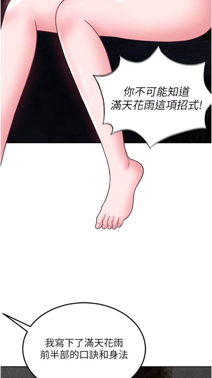 第23话-姑母的小穴可以插多深？ - 第92.jpg页