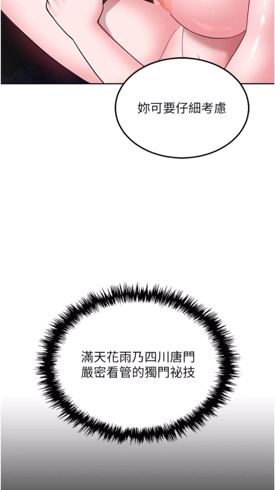 第23话-姑母的小穴可以插多深？ - 第99.jpg页