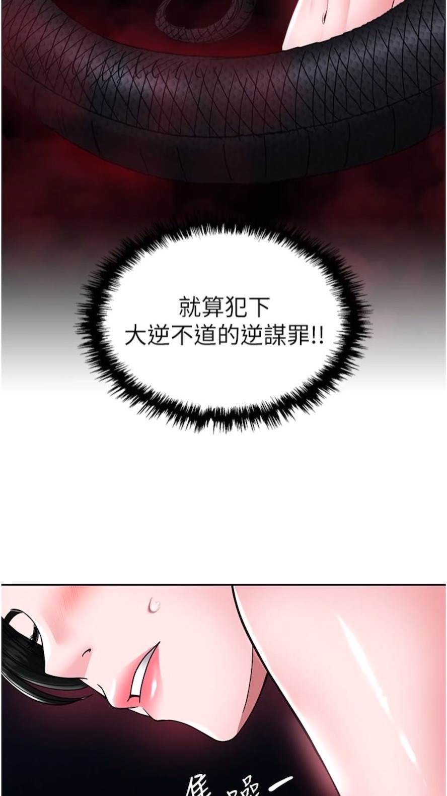 第23话-姑母的小穴可以插多深？ - 第101.jpg页