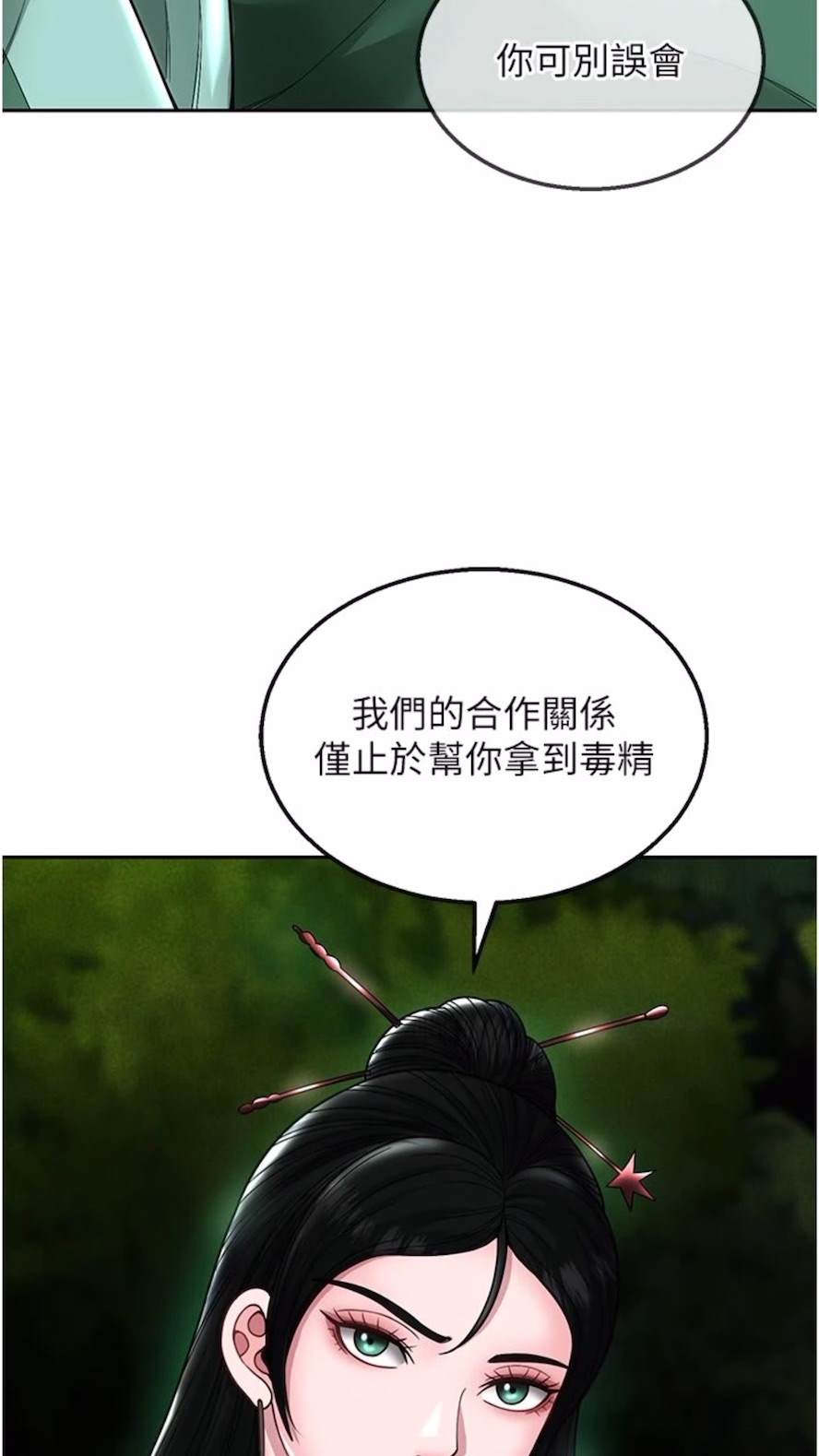 第23话-姑母的小穴可以插多深？ - 第109.jpg页
