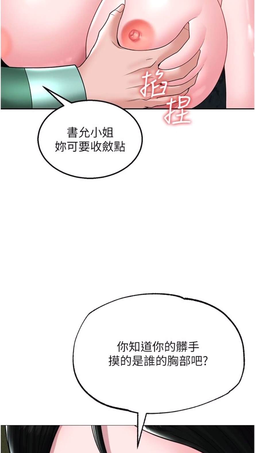 第23话-姑母的小穴可以插多深？ - 第112.jpg页