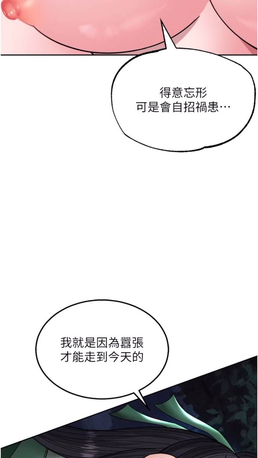 第23话-姑母的小穴可以插多深？ - 第114.jpg页