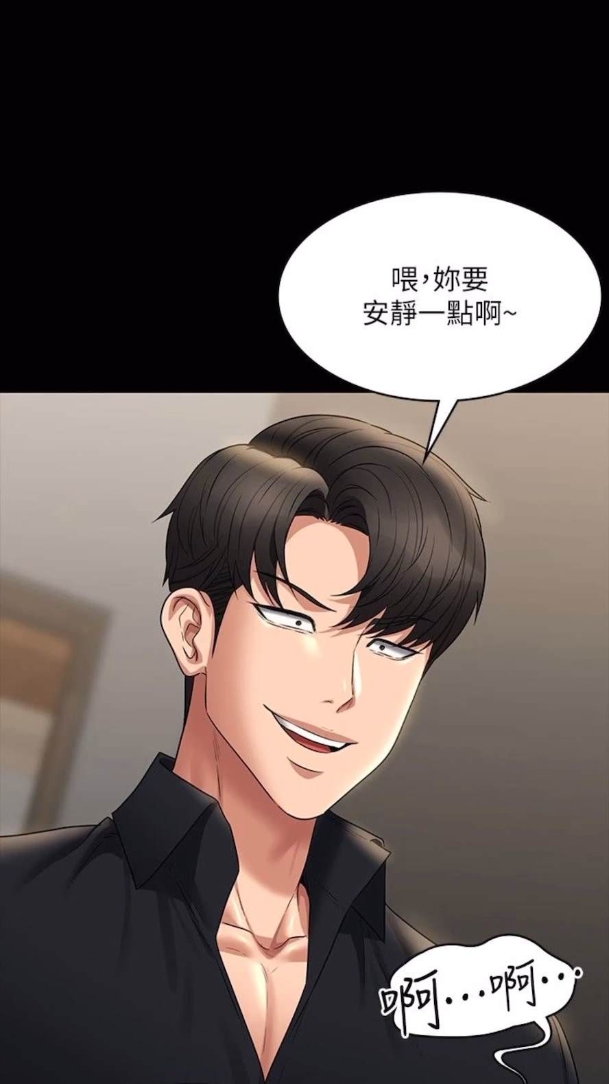 第107话-我什么事都可以做 - 第1.jpg页