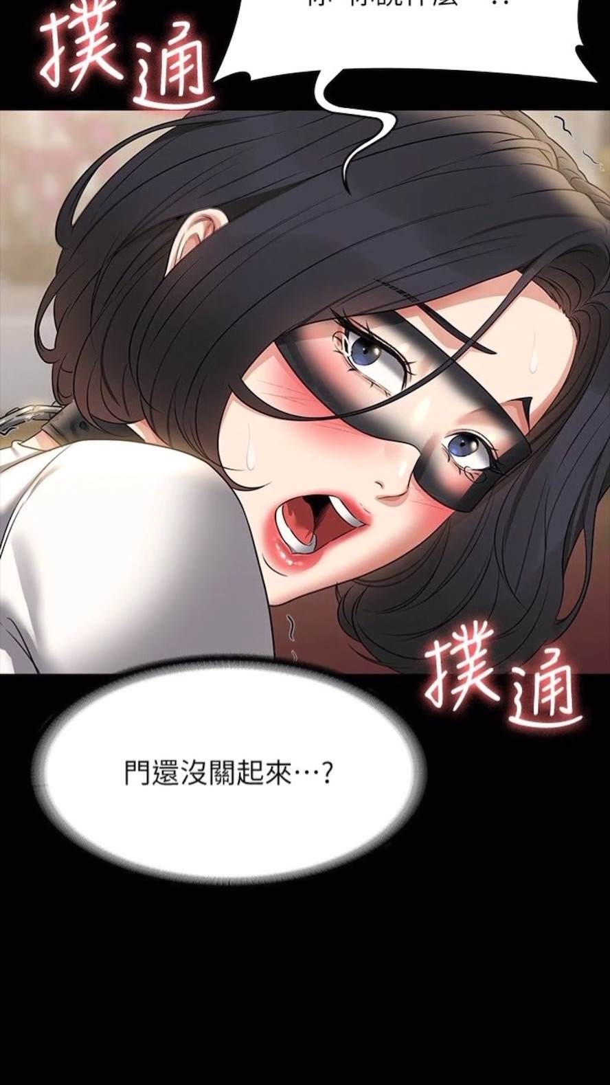 第107话-我什么事都可以做 - 第4.jpg页