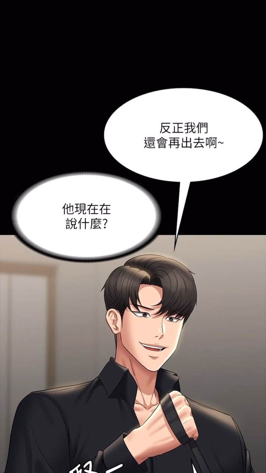 第107话-我什么事都可以做 - 第5.jpg页