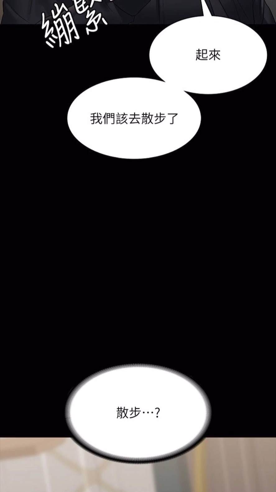 第107话-我什么事都可以做 - 第6.jpg页