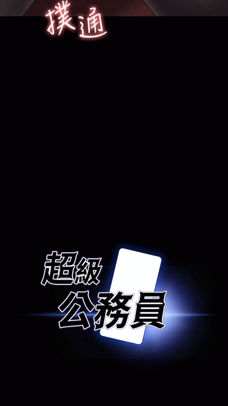 第107话-我什么事都可以做 - 第8.jpg页