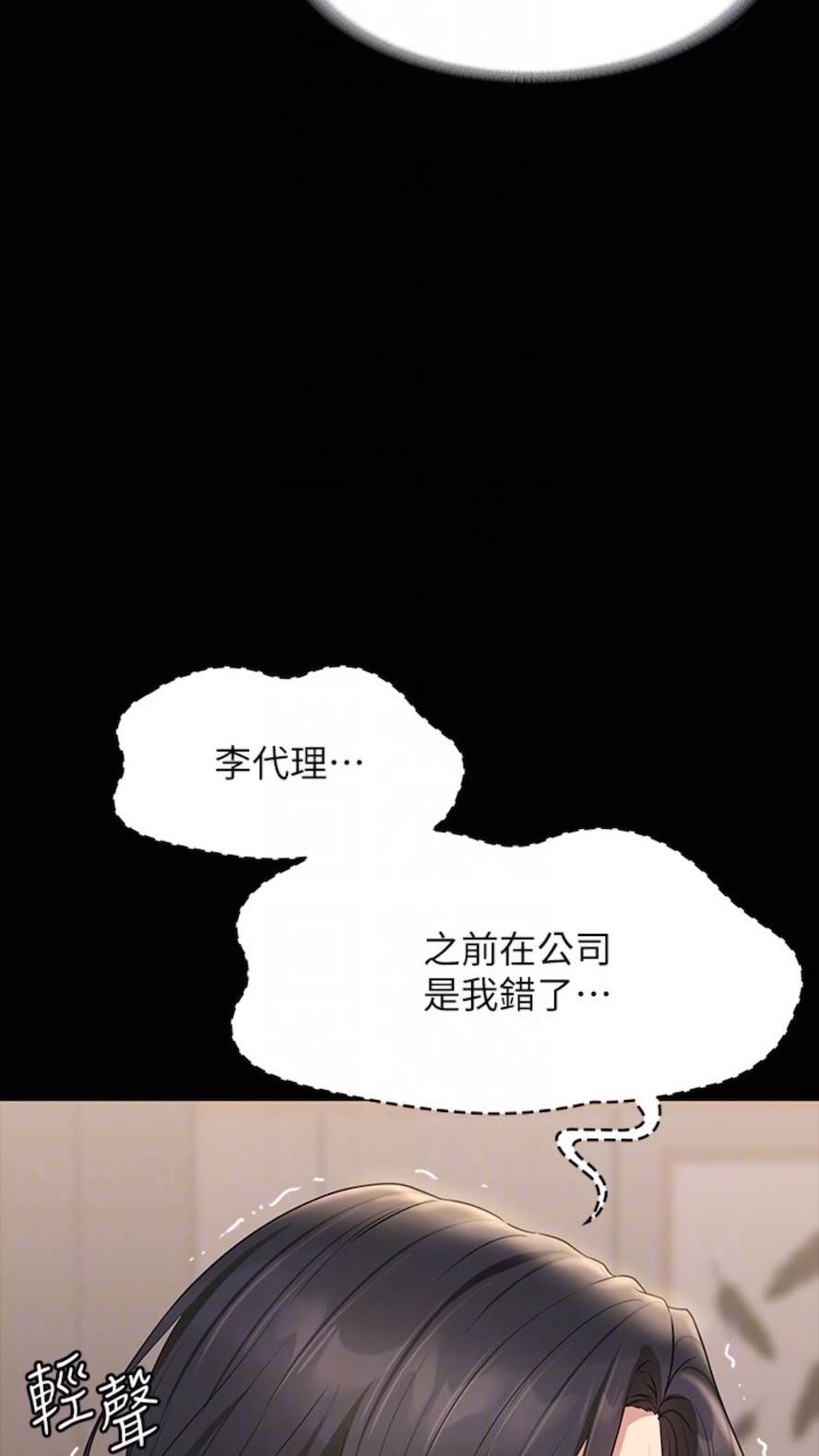 第107话-我什么事都可以做 - 第13.jpg页