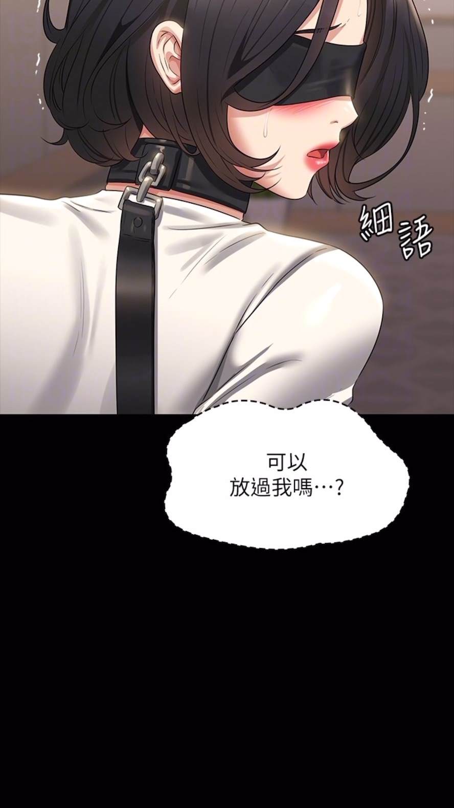 第107话-我什么事都可以做 - 第14.jpg页