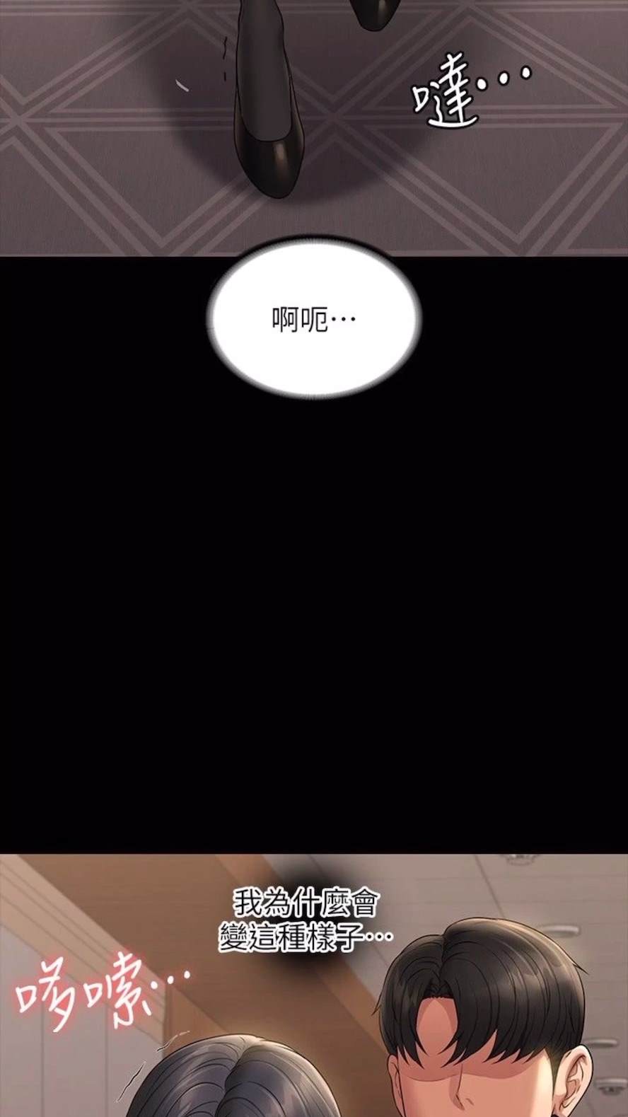 第107话-我什么事都可以做 - 第24.jpg页