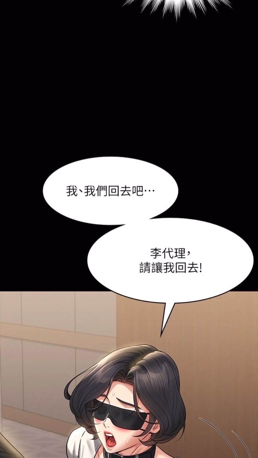 第107话-我什么事都可以做 - 第39.jpg页