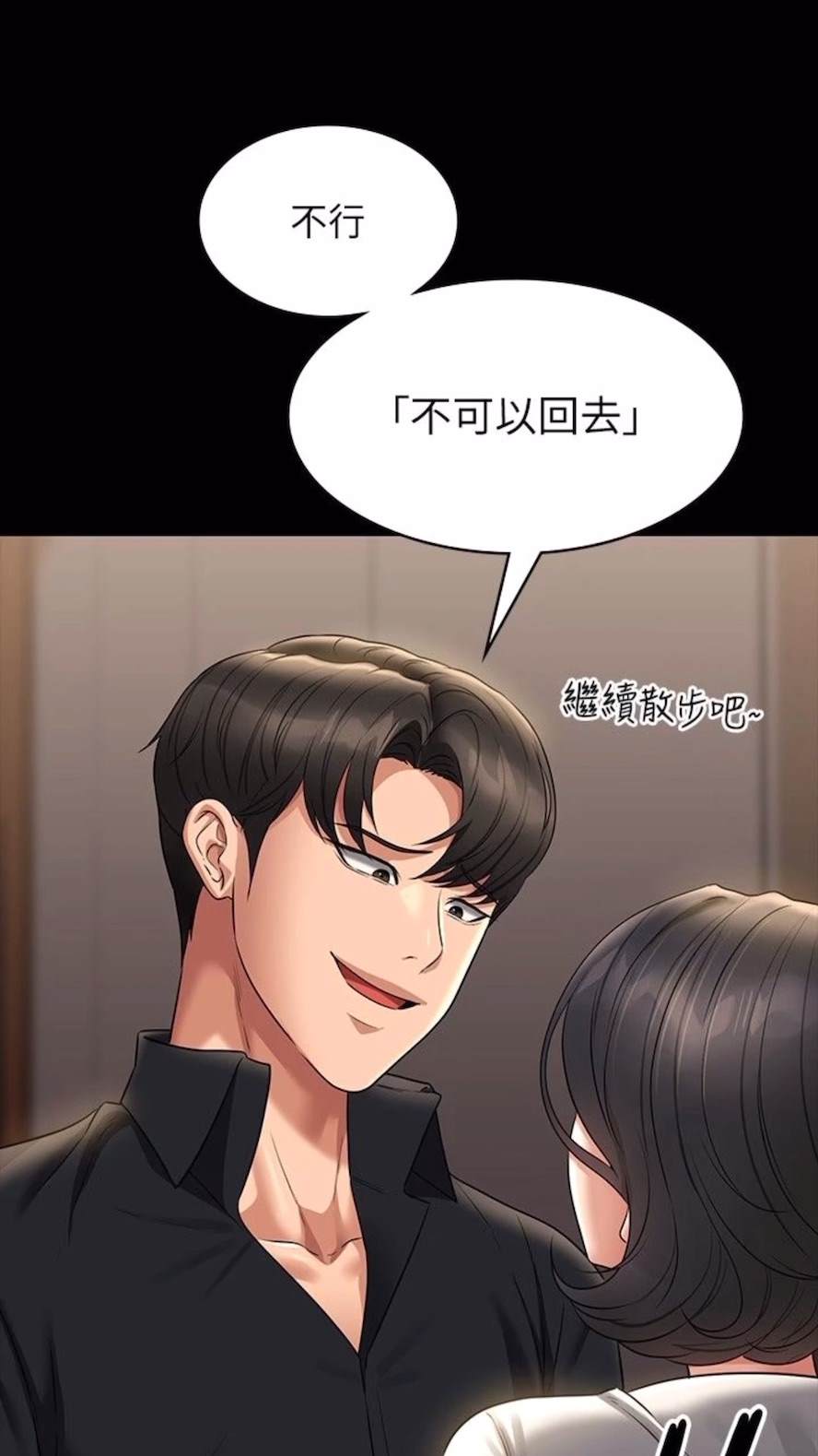 第107话-我什么事都可以做 - 第41.jpg页