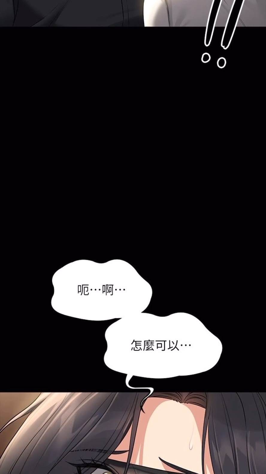 第107话-我什么事都可以做 - 第42.jpg页