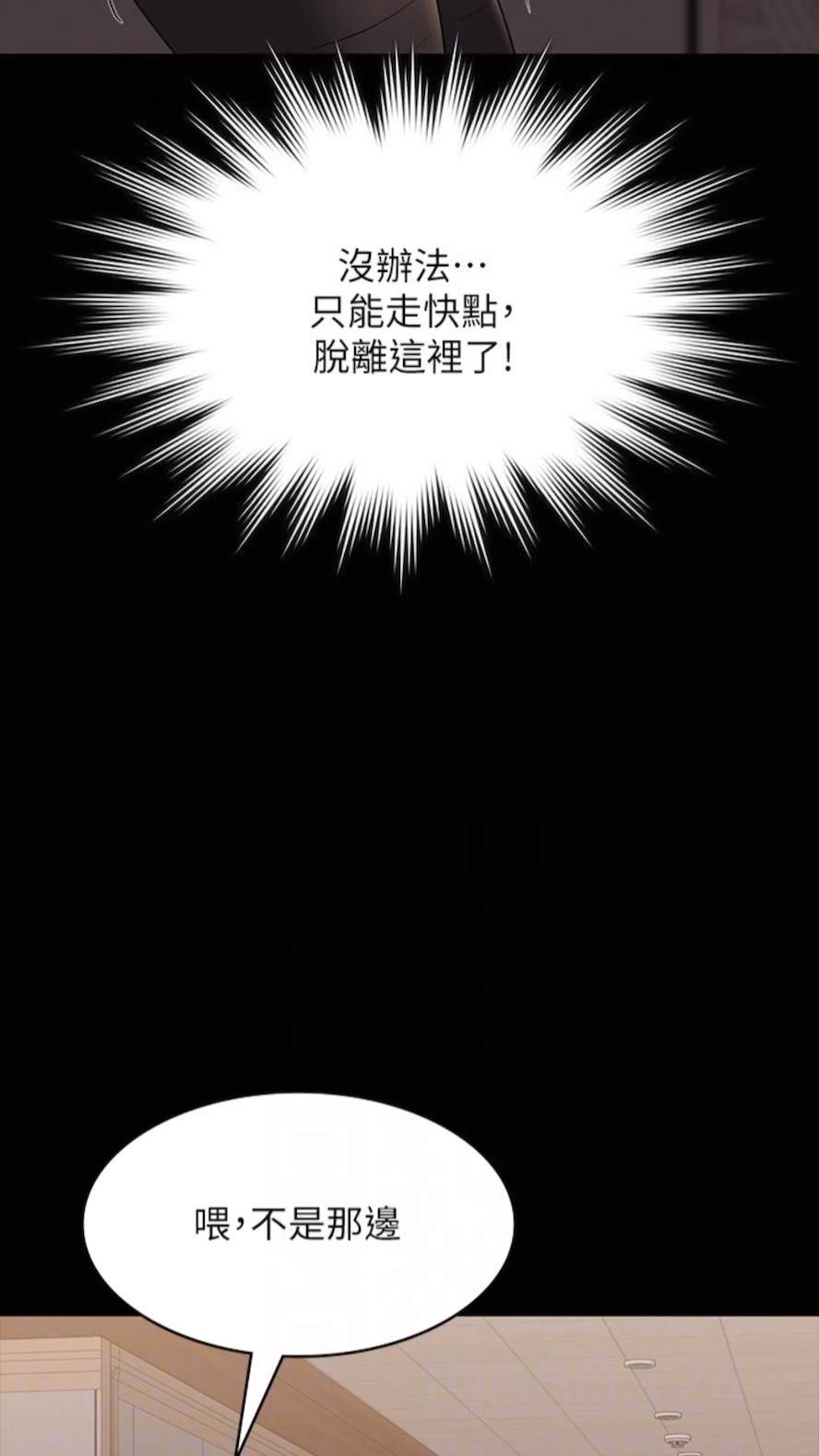 第107话-我什么事都可以做 - 第45.jpg页