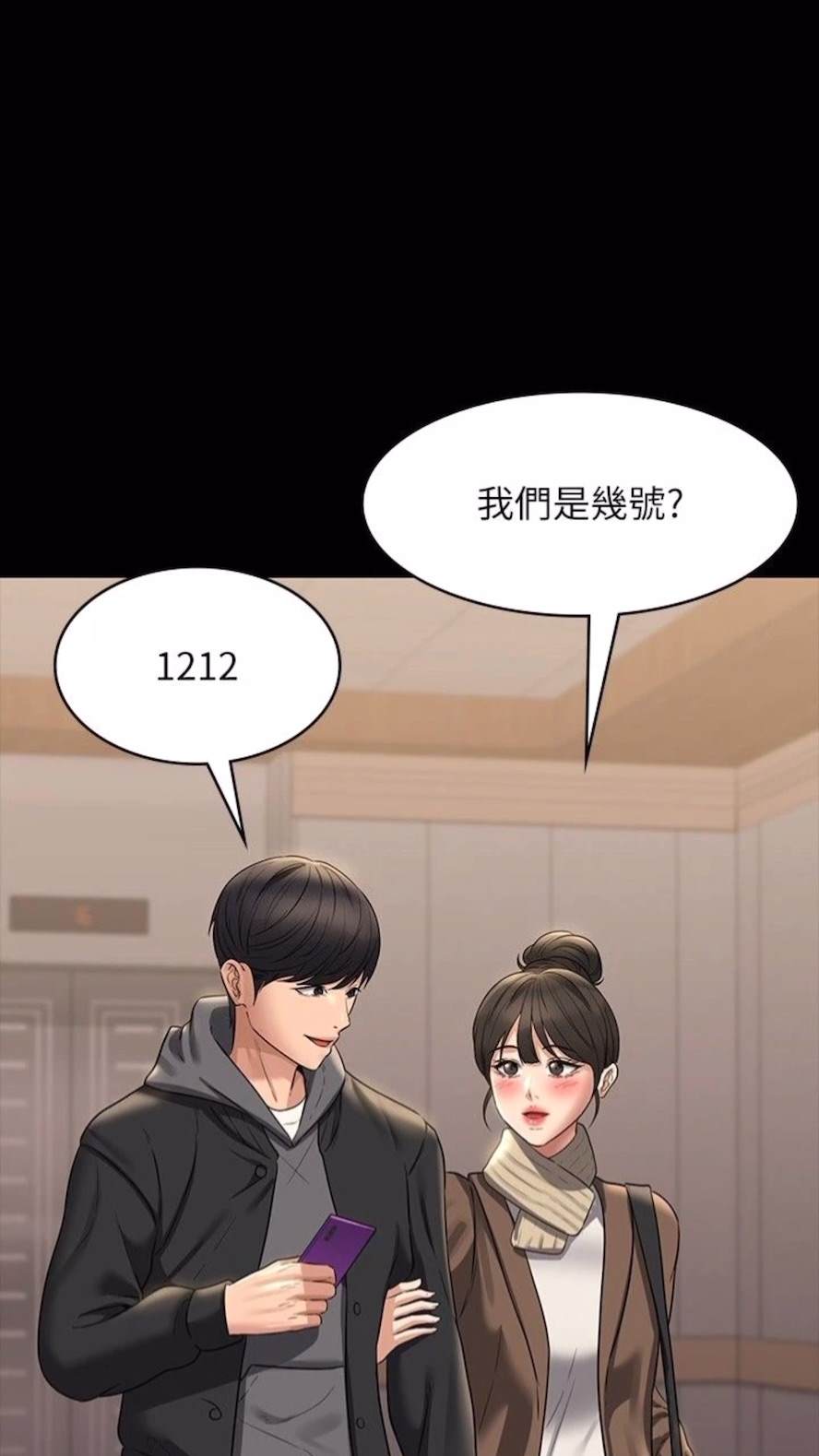 第107话-我什么事都可以做 - 第53.jpg页