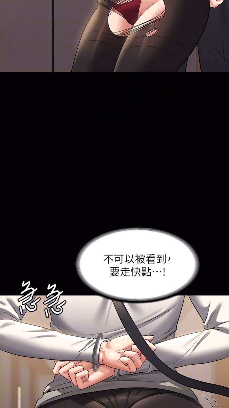 第107话-我什么事都可以做 - 第57.jpg页