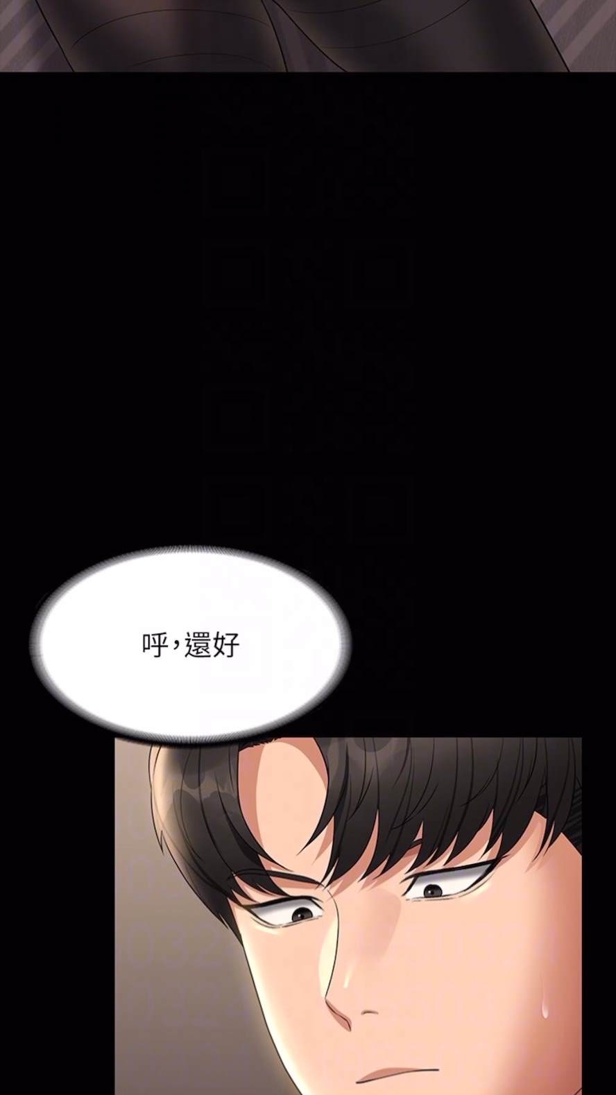 第107话-我什么事都可以做 - 第67.jpg页