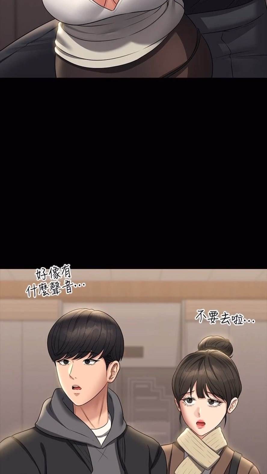 第107话-我什么事都可以做 - 第70.jpg页