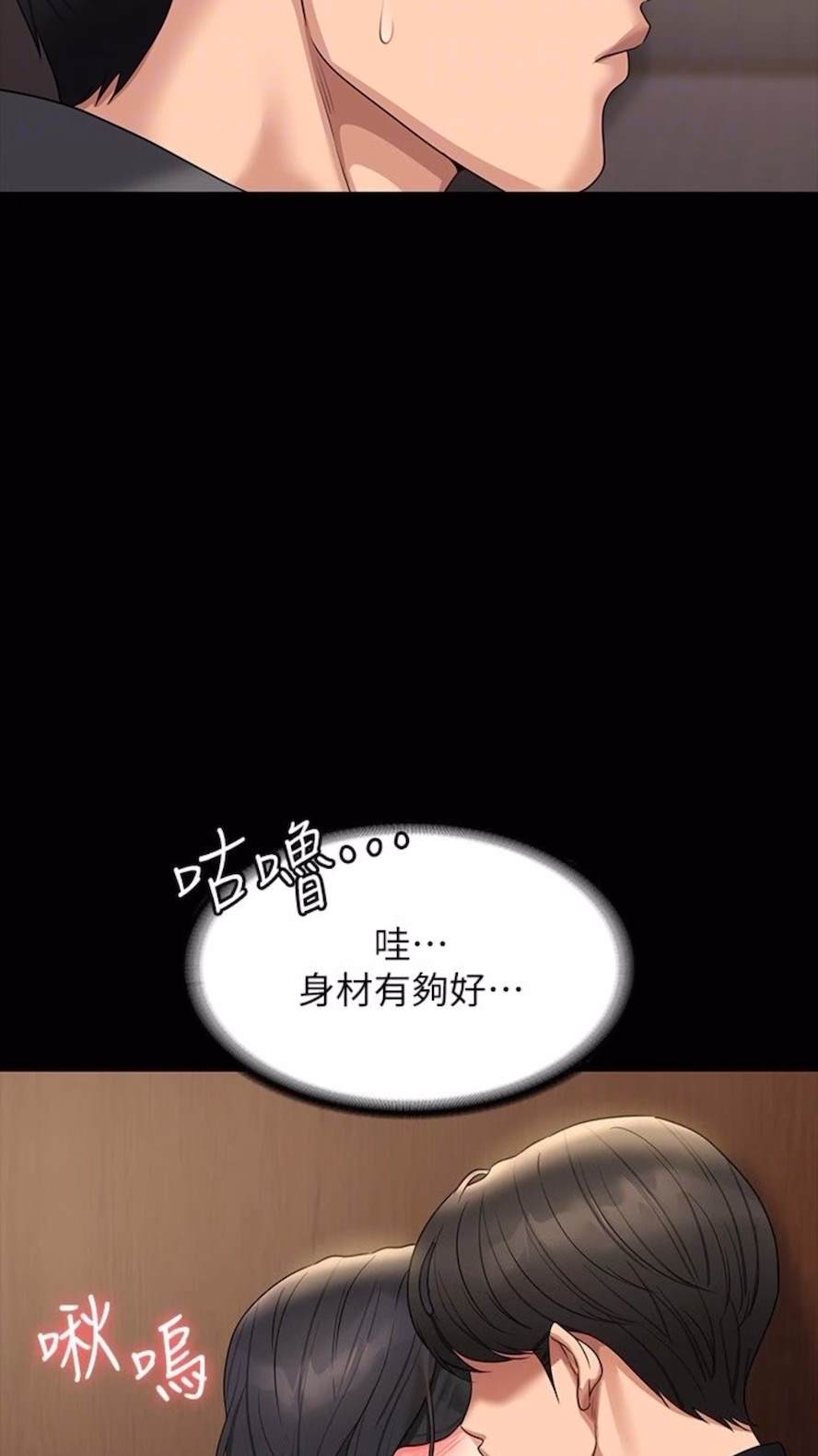 第107话-我什么事都可以做 - 第79.jpg页