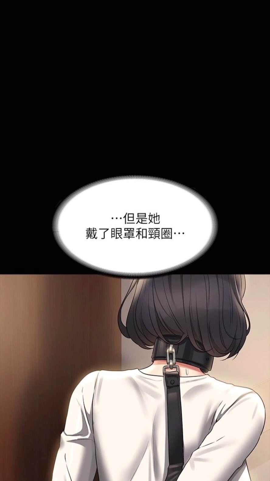 第107话-我什么事都可以做 - 第81.jpg页