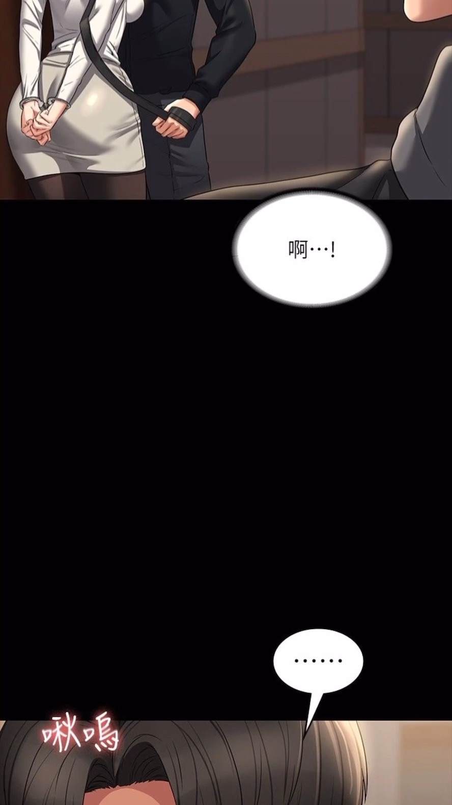 第107话-我什么事都可以做 - 第84.jpg页