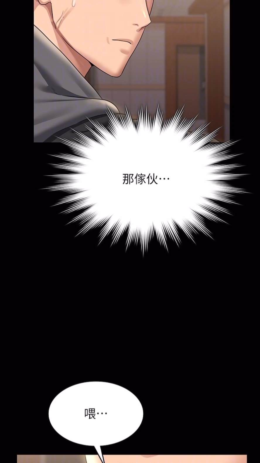 第107话-我什么事都可以做 - 第88.jpg页