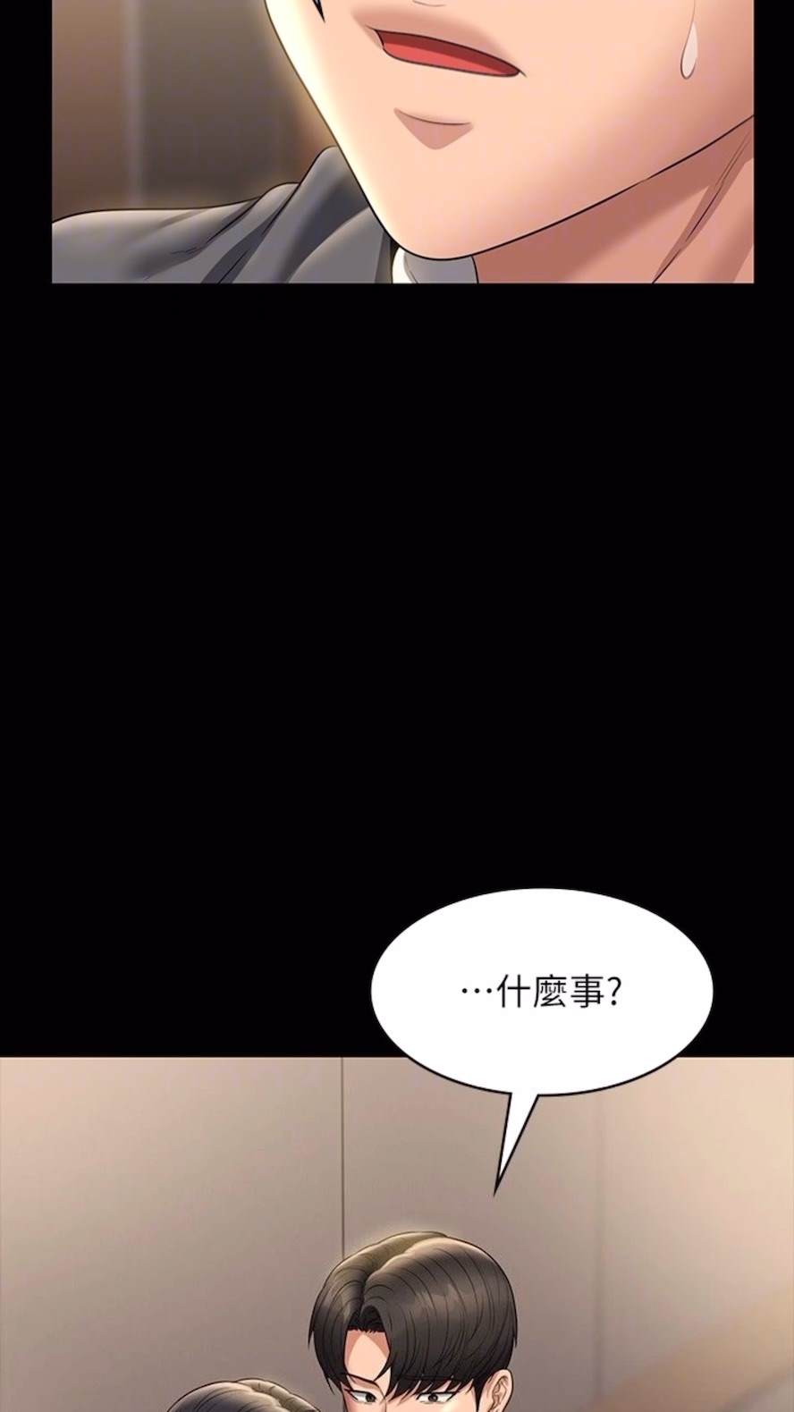 第107话-我什么事都可以做 - 第89.jpg页