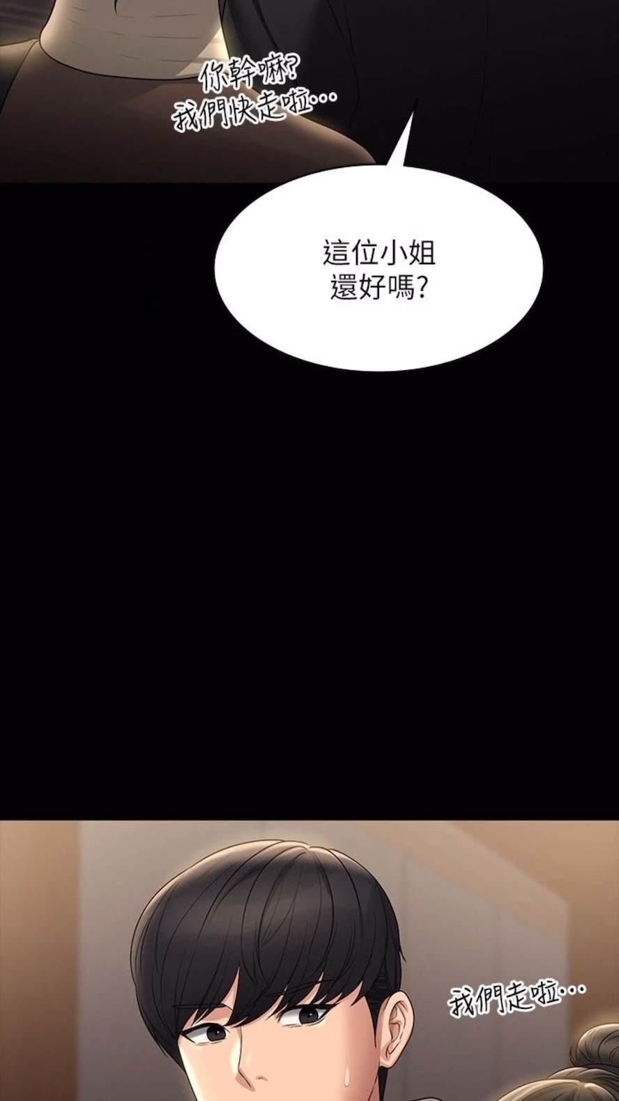 第107话-我什么事都可以做 - 第91.jpg页