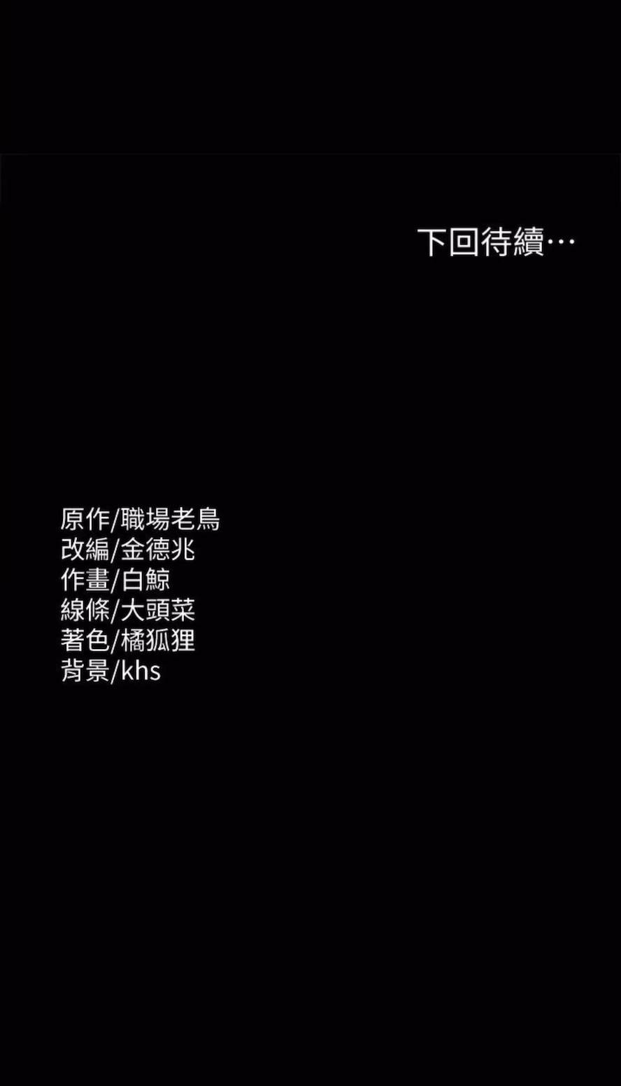 第107话-我什么事都可以做 - 第94.jpg页