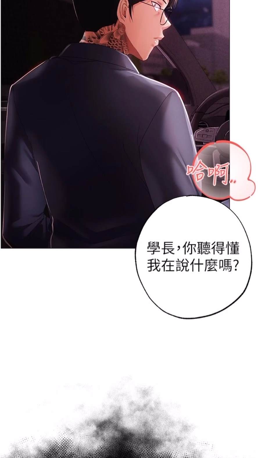 第39话-你只能看，不能吃 - 第4.jpg页