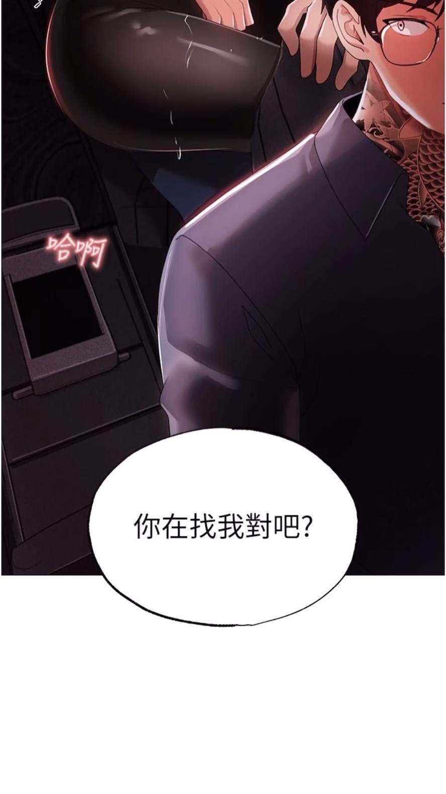 第39话-你只能看，不能吃 - 第6.jpg页