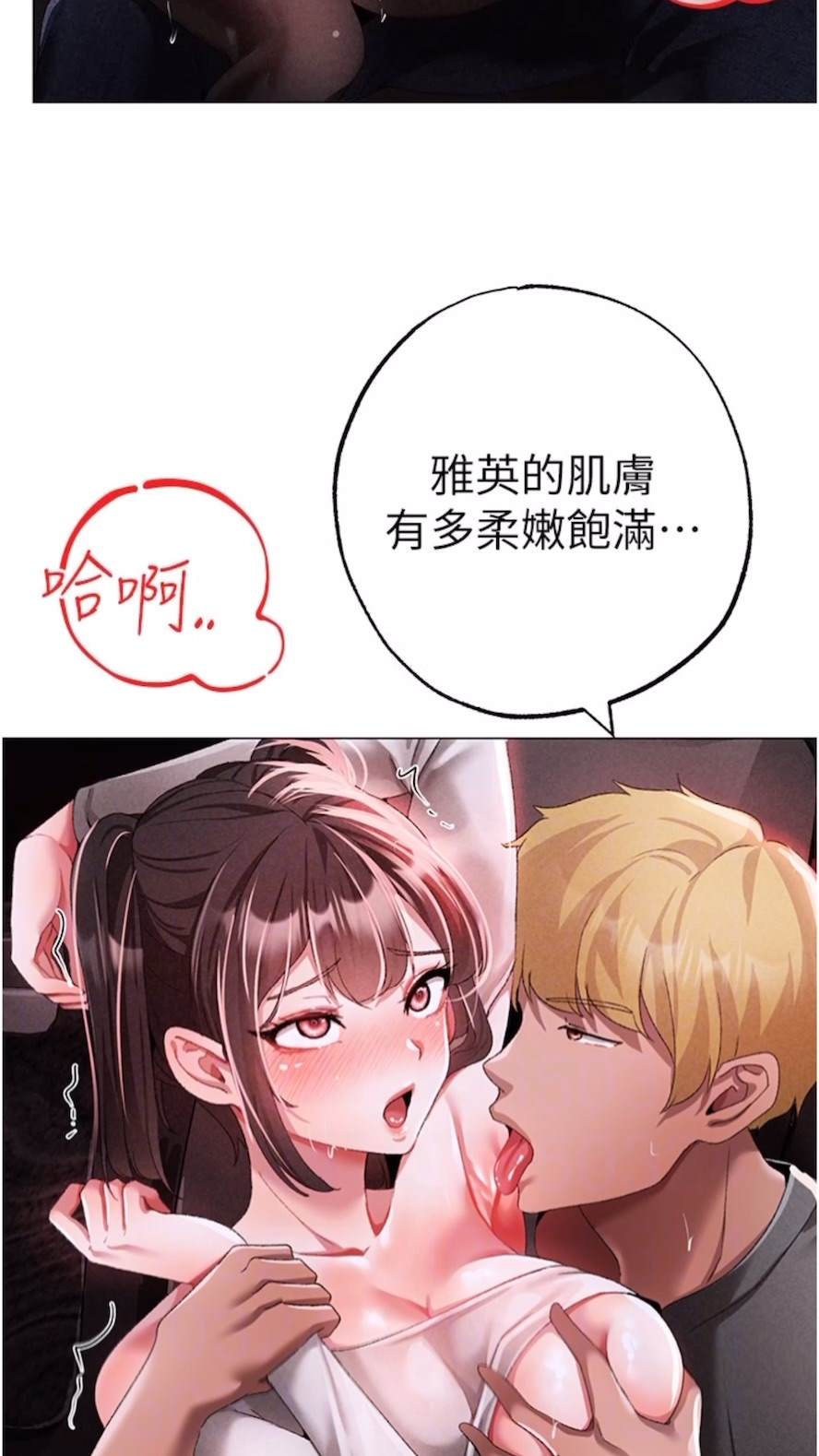 第39话-你只能看，不能吃 - 第10.jpg页