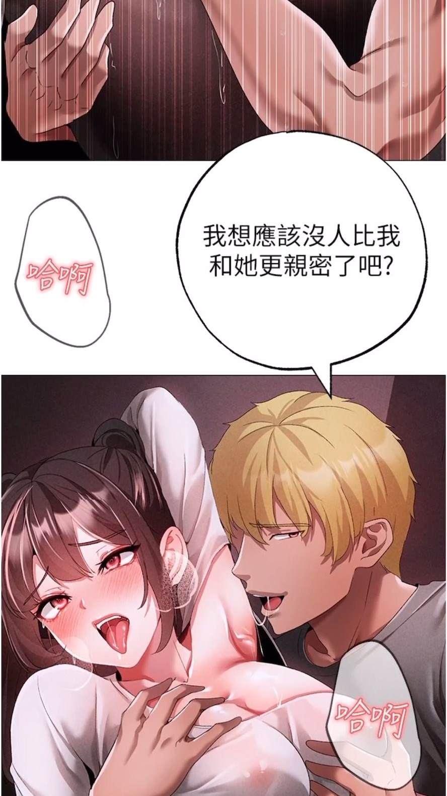第39话-你只能看，不能吃 - 第13.jpg页