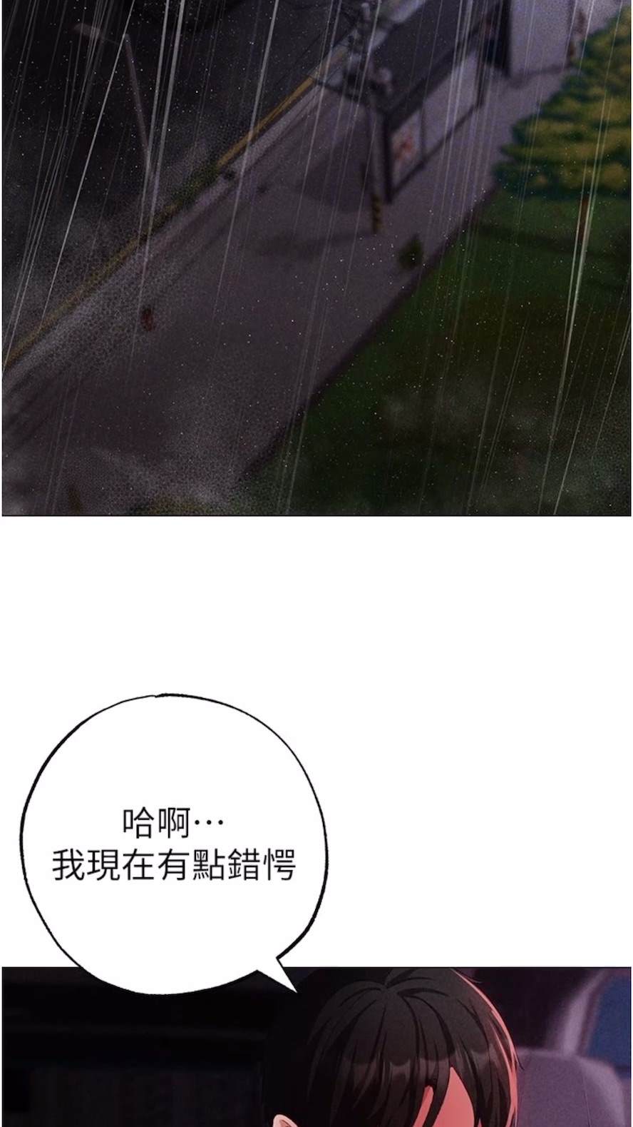 第39话-你只能看，不能吃 - 第21.jpg页