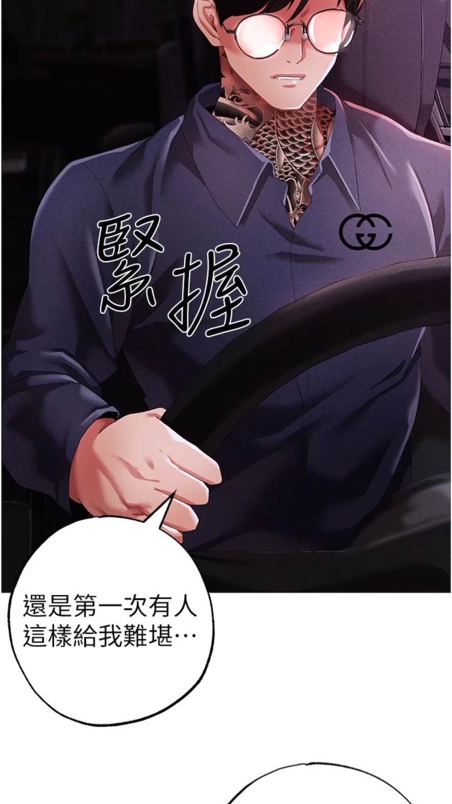 第39话-你只能看，不能吃 - 第22.jpg页