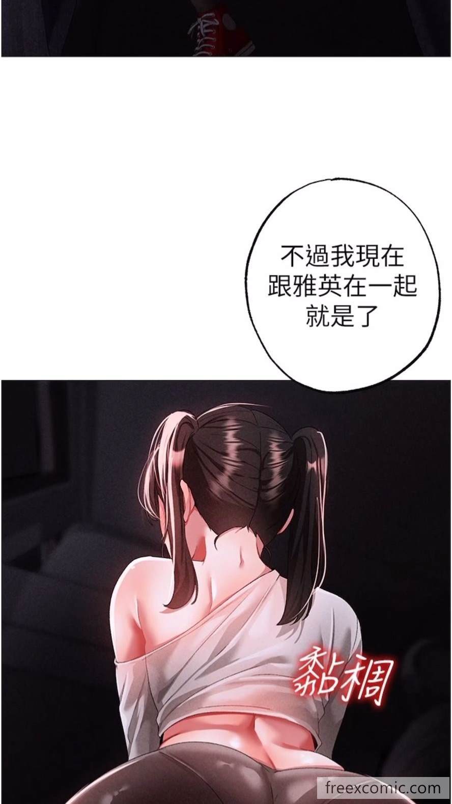 第39话-你只能看，不能吃 - 第26.jpg页