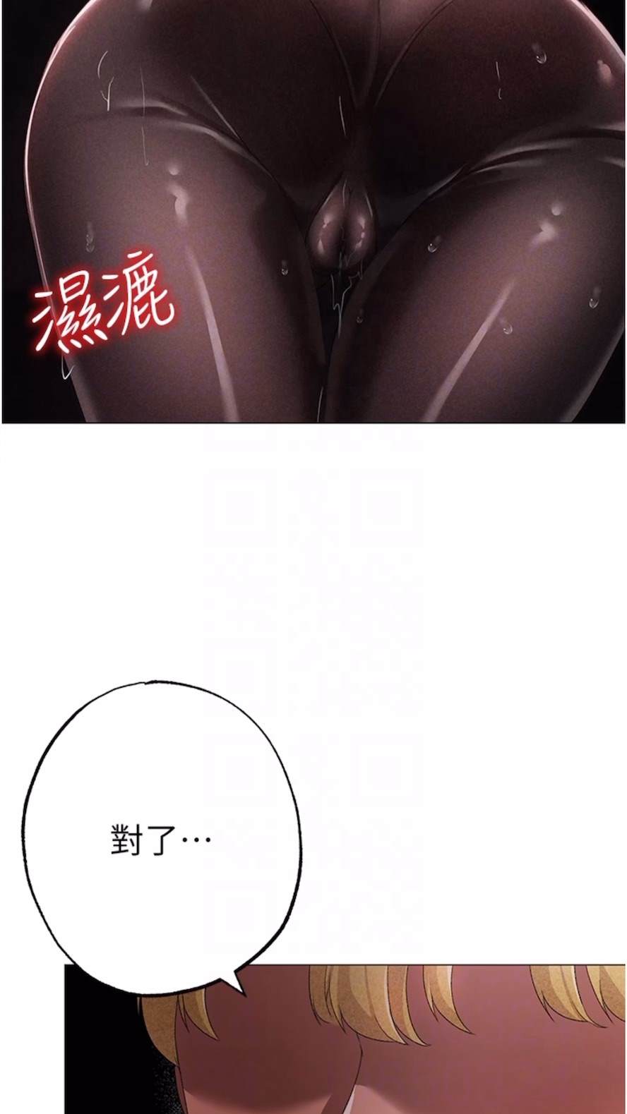第39话-你只能看，不能吃 - 第27.jpg页
