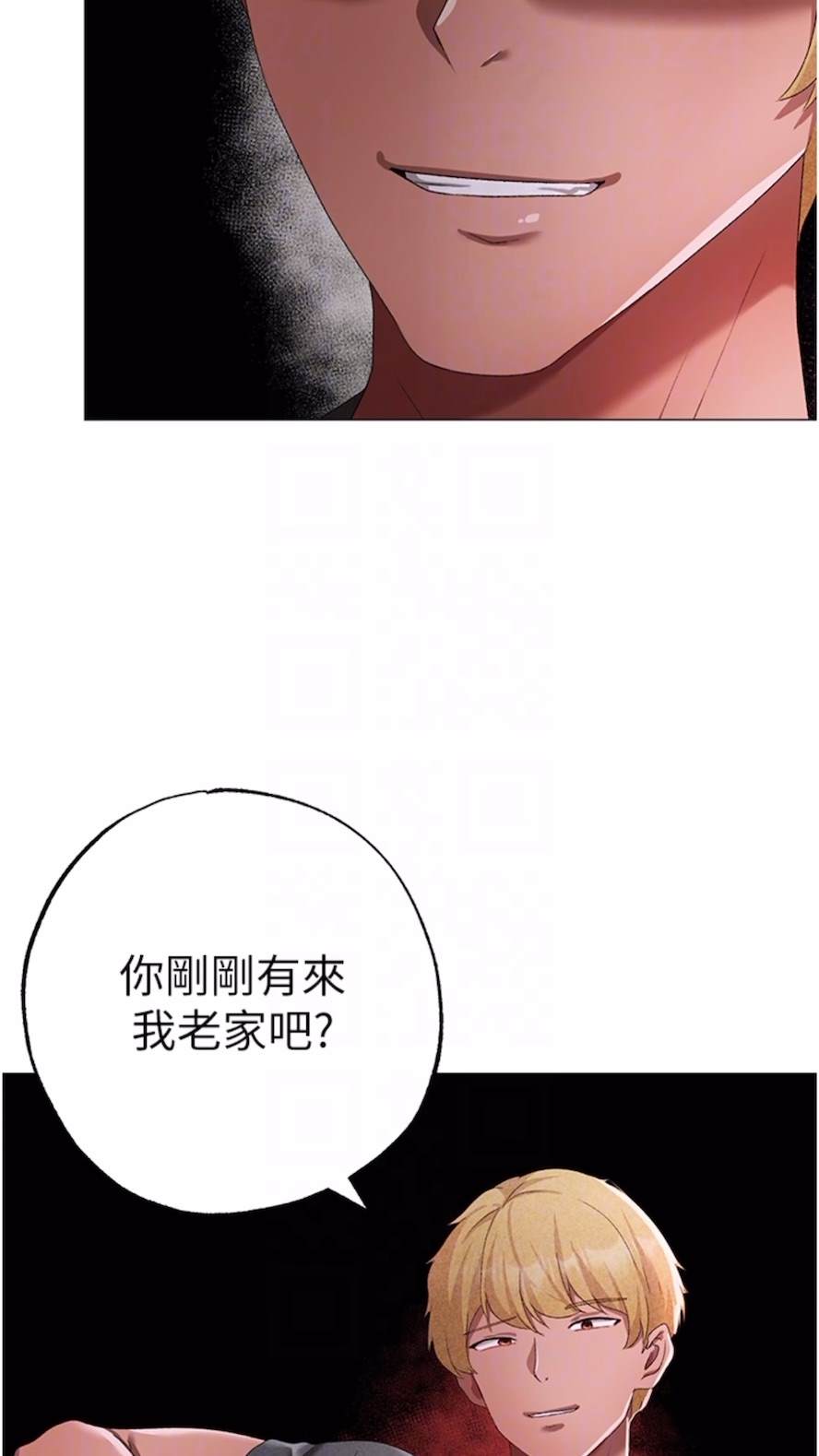 第39话-你只能看，不能吃 - 第28.jpg页