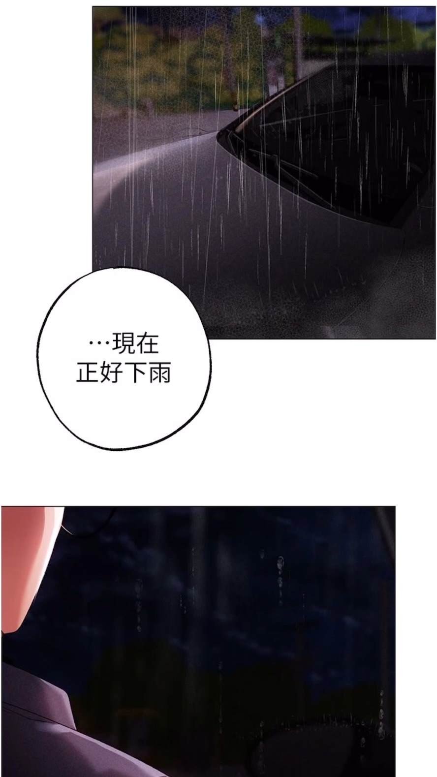 第39话-你只能看，不能吃 - 第32.jpg页