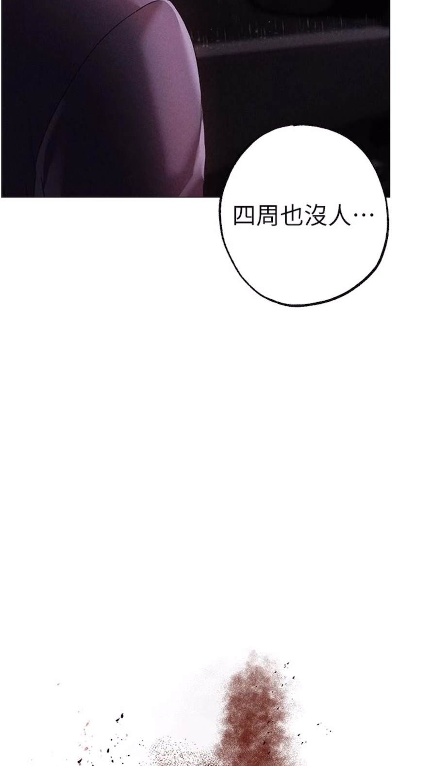 第39话-你只能看，不能吃 - 第33.jpg页