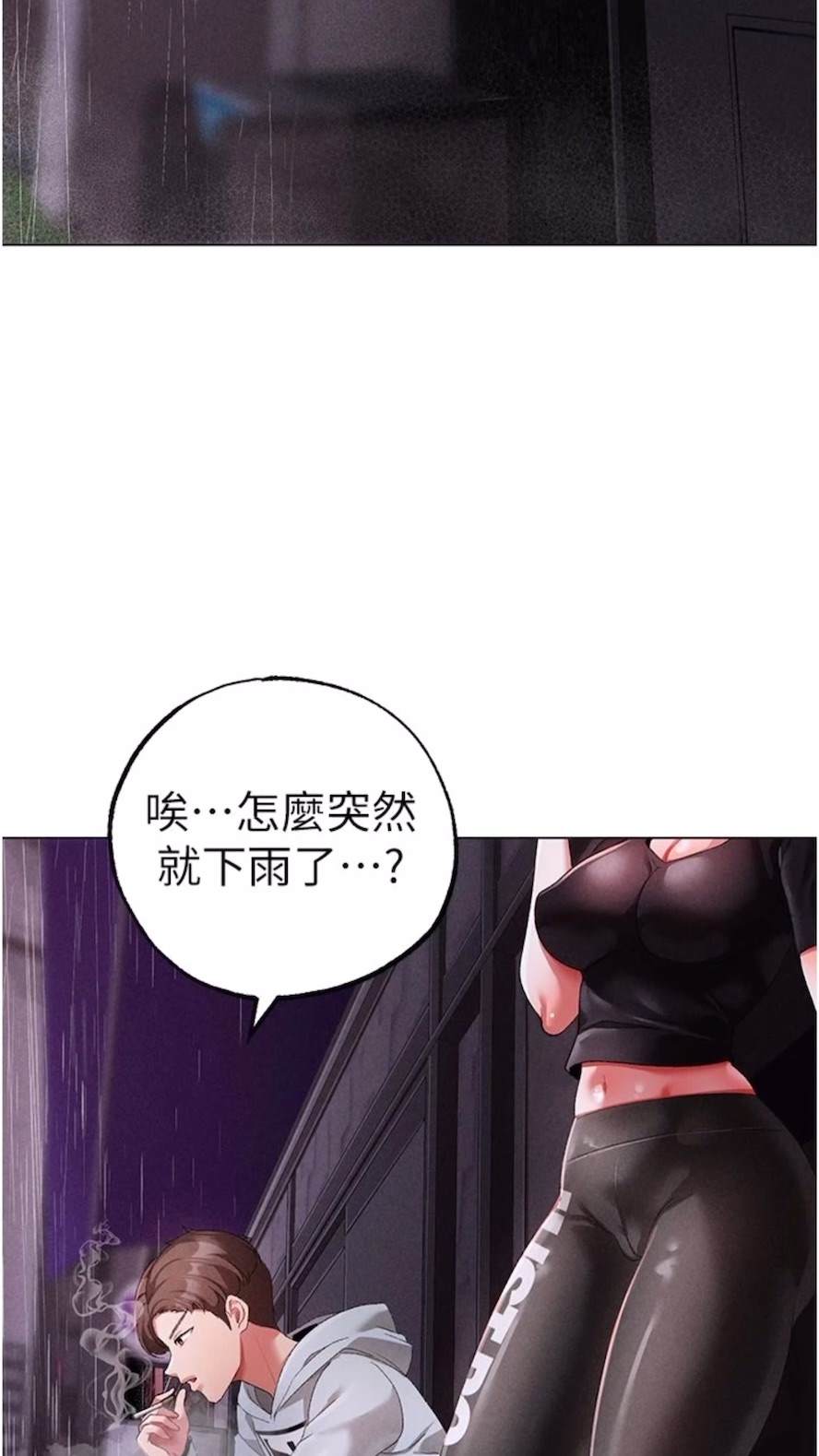 第39话-你只能看，不能吃 - 第38.jpg页