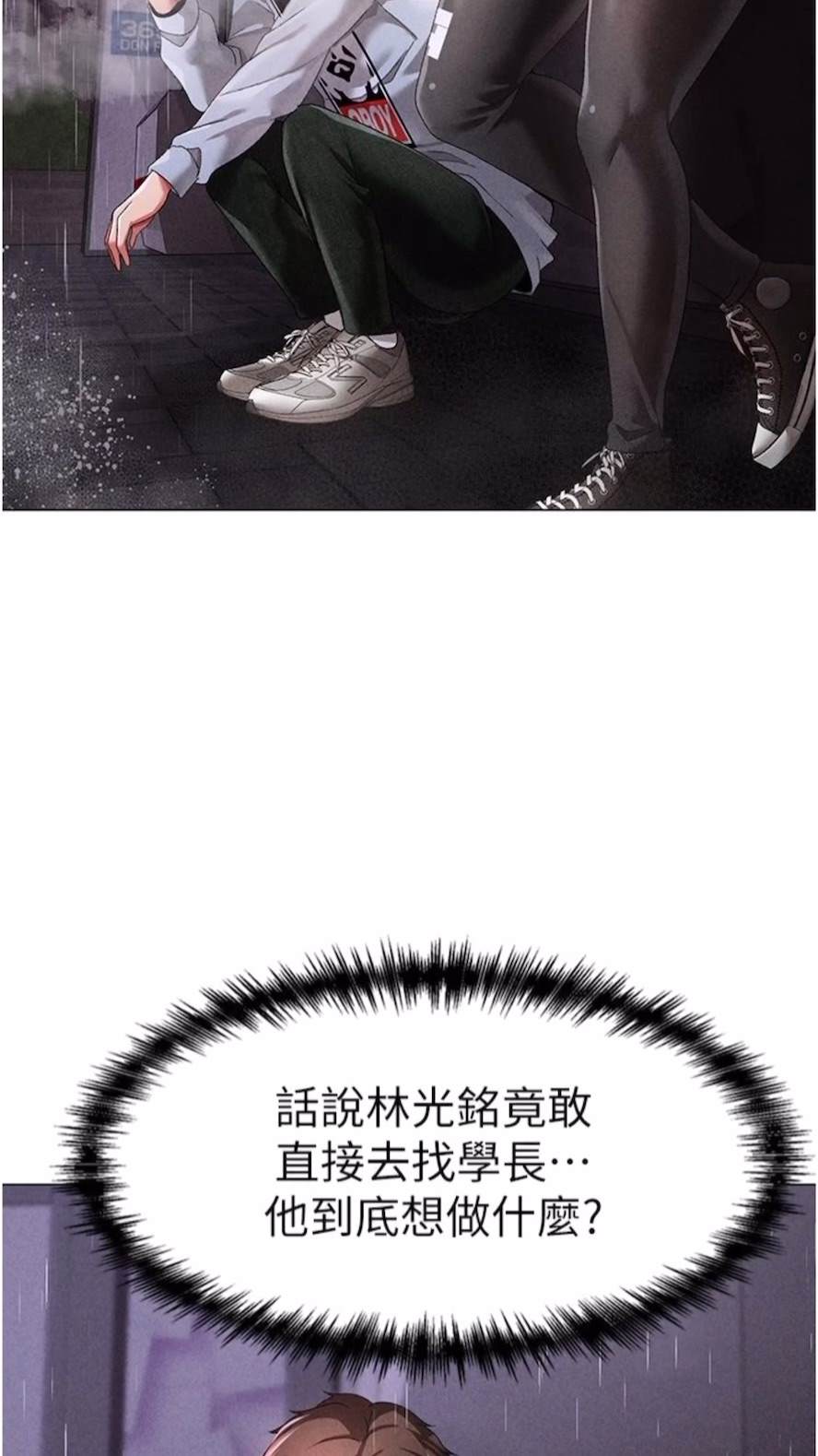 第39话-你只能看，不能吃 - 第39.jpg页