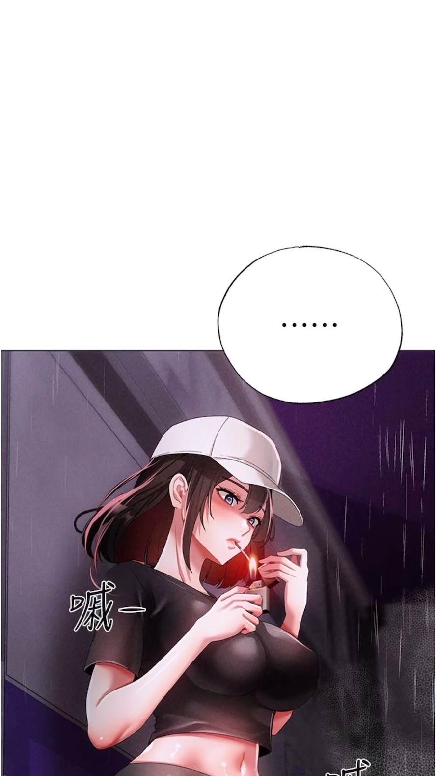 第39话-你只能看，不能吃 - 第41.jpg页