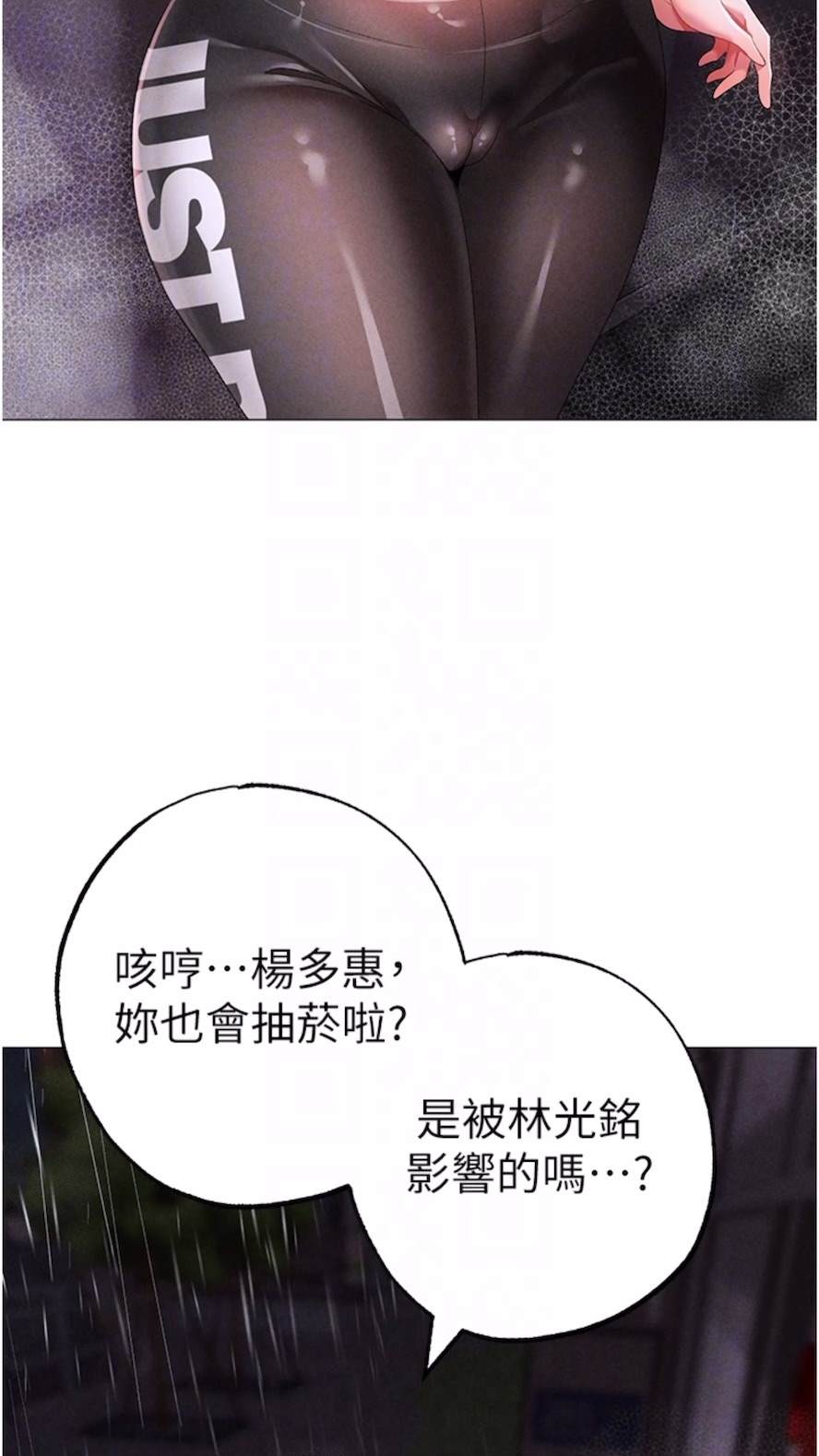 第39话-你只能看，不能吃 - 第44.jpg页