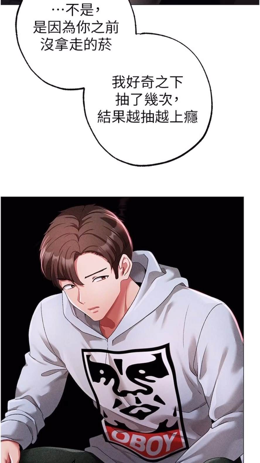 第39话-你只能看，不能吃 - 第46.jpg页