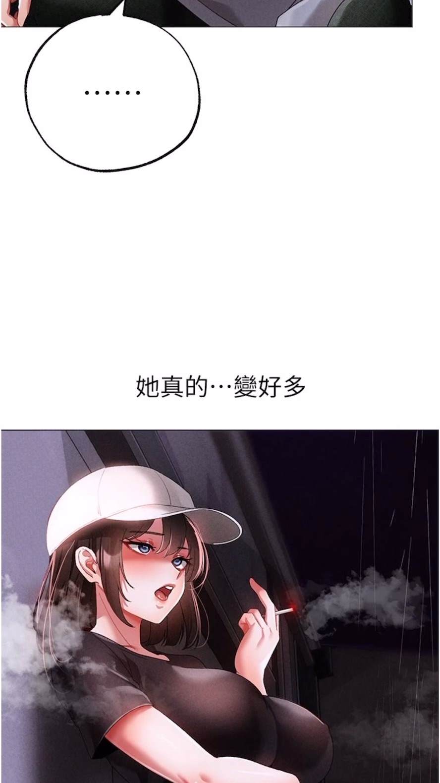 第39话-你只能看，不能吃 - 第47.jpg页