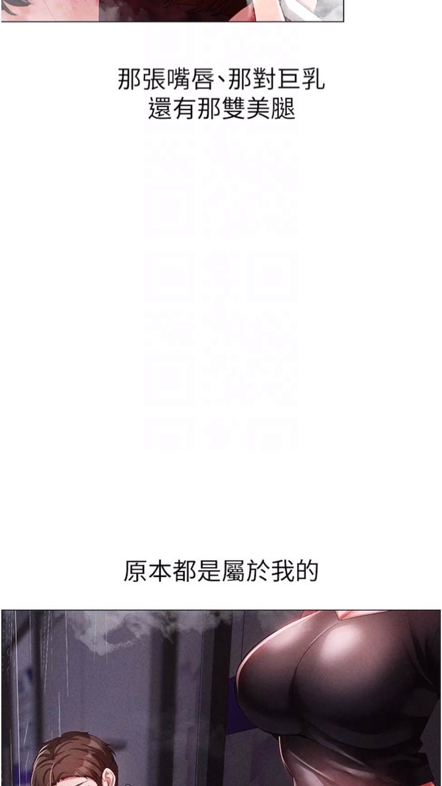 第39话-你只能看，不能吃 - 第49.jpg页