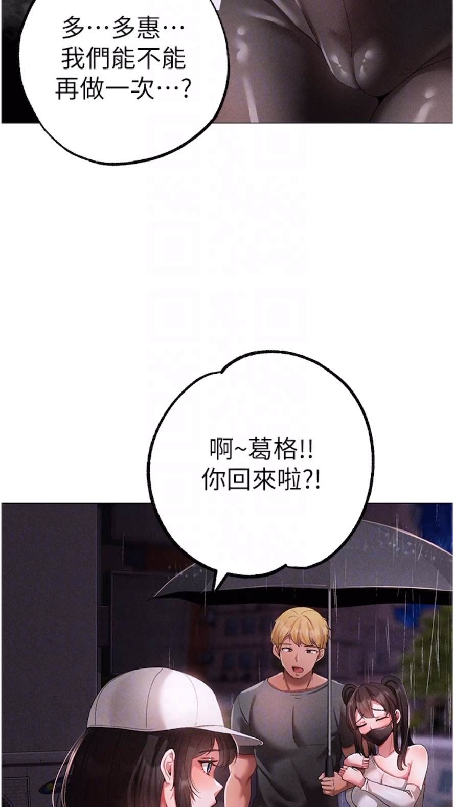 第39话-你只能看，不能吃 - 第52.jpg页
