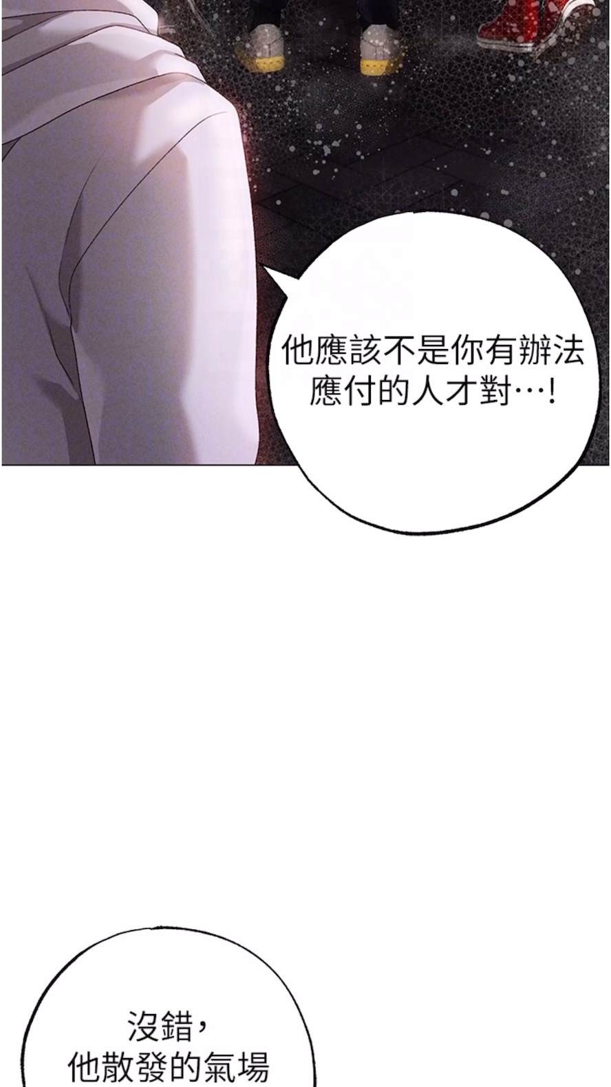 第39话-你只能看，不能吃 - 第58.jpg页