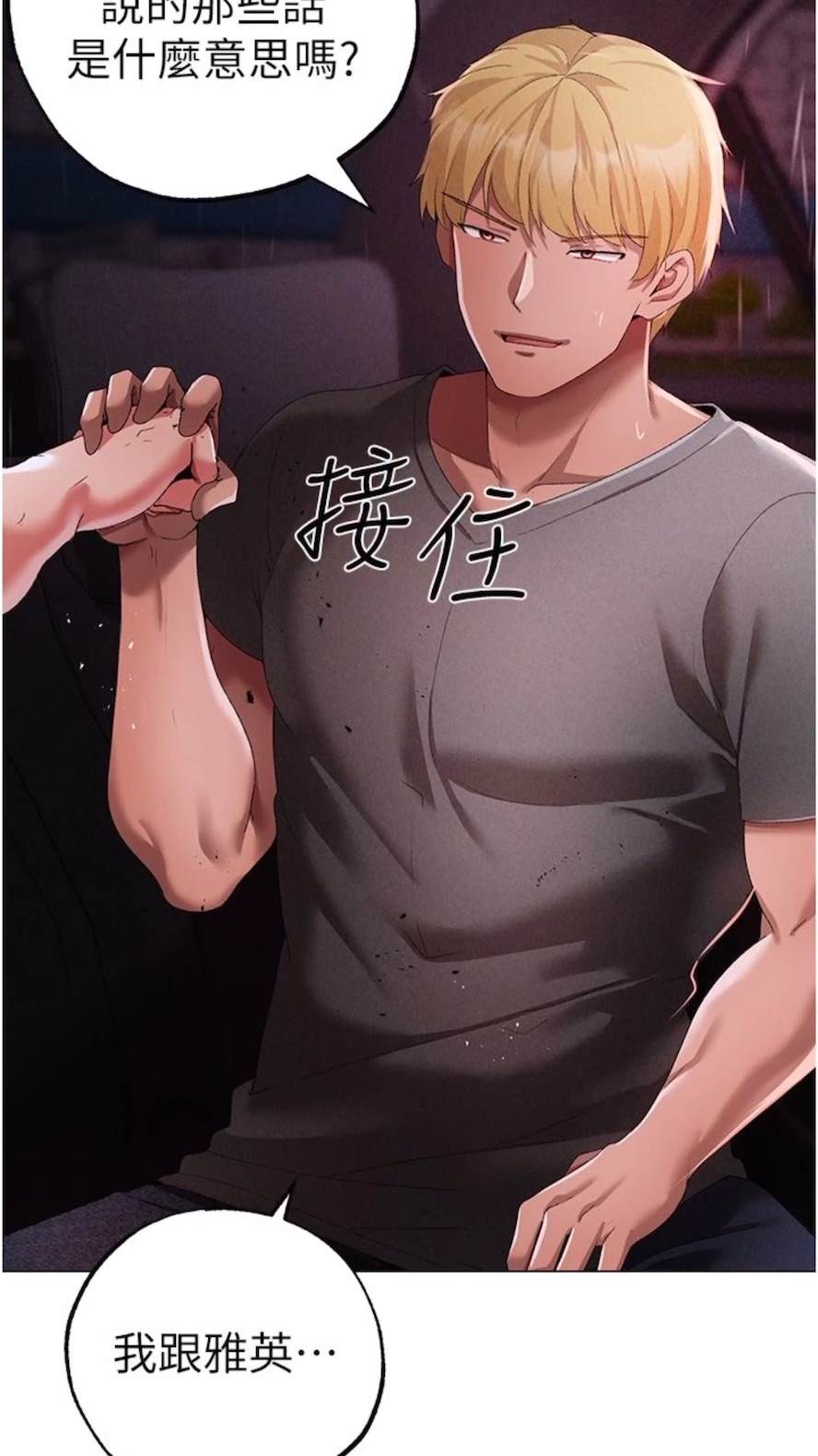 第39话-你只能看，不能吃 - 第63.jpg页